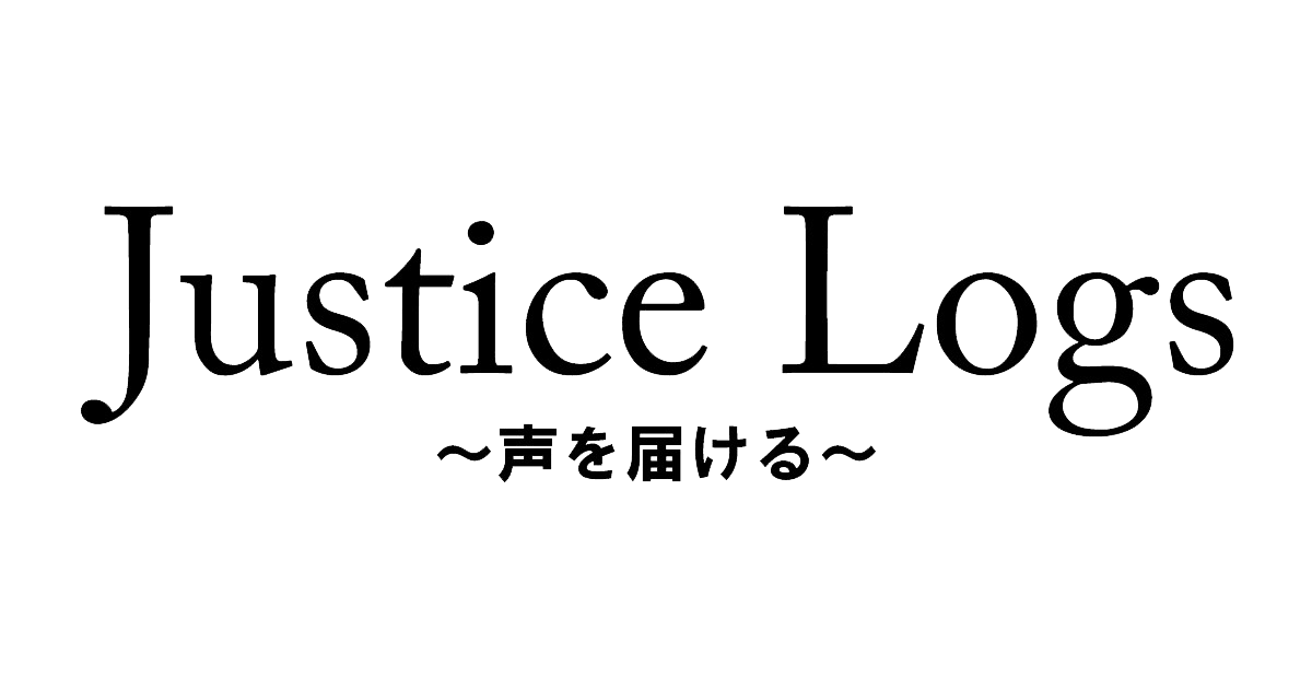Justice Logs